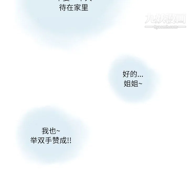 情事物语Second - 第5话 - page 28