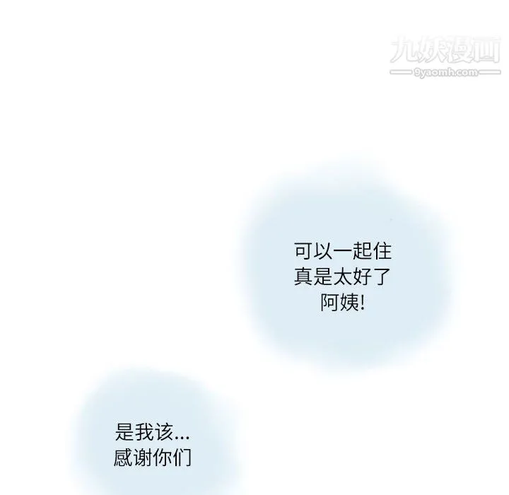 情事物语Second - 第5话 - page 31