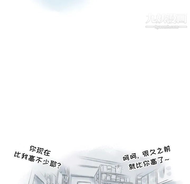 情事物语Second - 第5话 - page 32