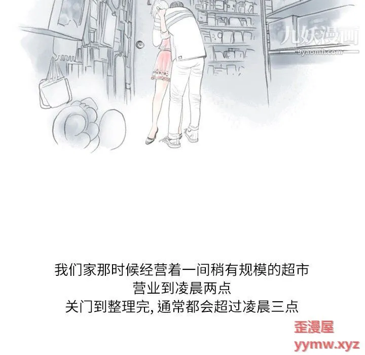 情事物语Second - 第5话 - page 33