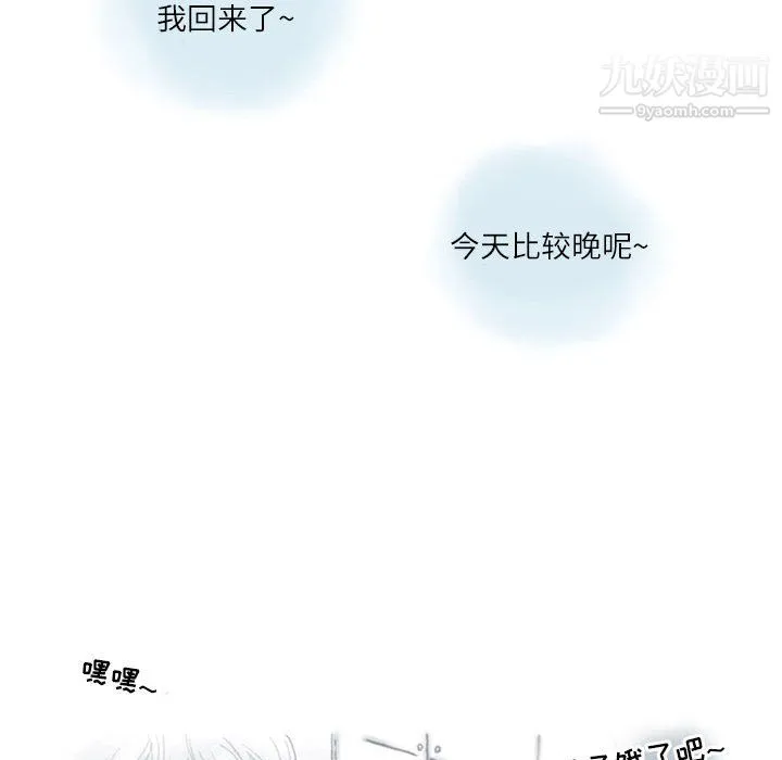 情事物语Second - 第5话 - page 35