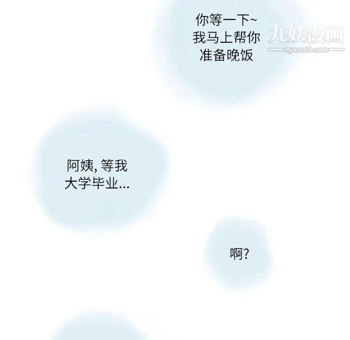 情事物语Second - 第5话 - page 38