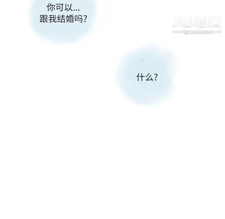 情事物语Second - 第5话 - page 39