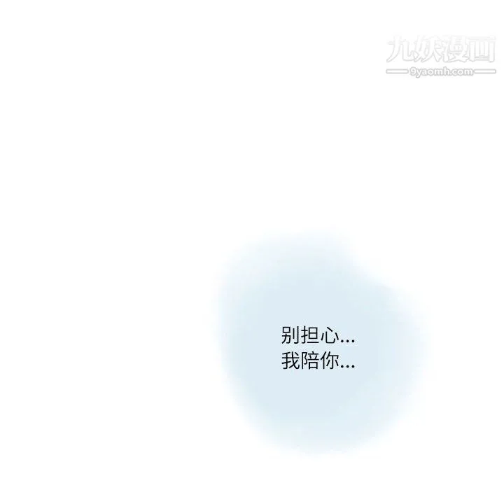 情事物语Second - 第5话 - page 42