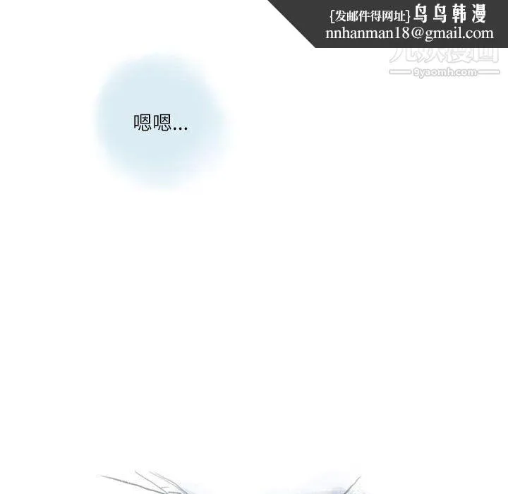 情事物语Second - 第5话 - page 43