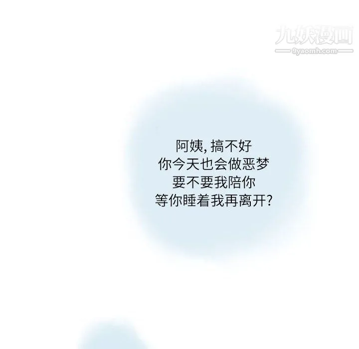情事物语Second - 第5话 - page 47