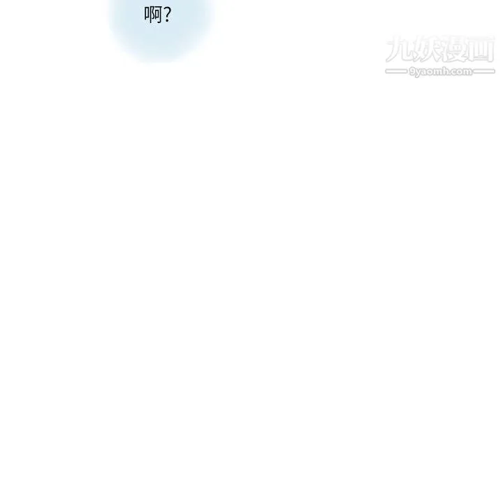 情事物语Second - 第5话 - page 48