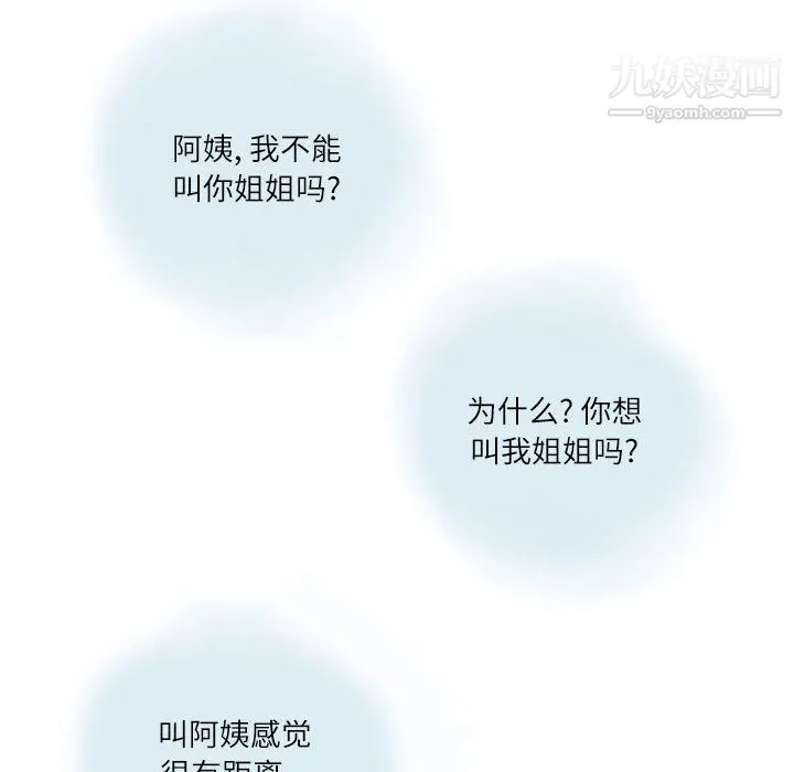 情事物语Second - 第5话 - page 51