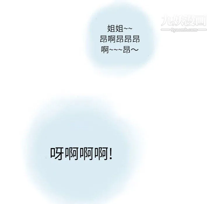 情事物语Second - 第5话 - page 59