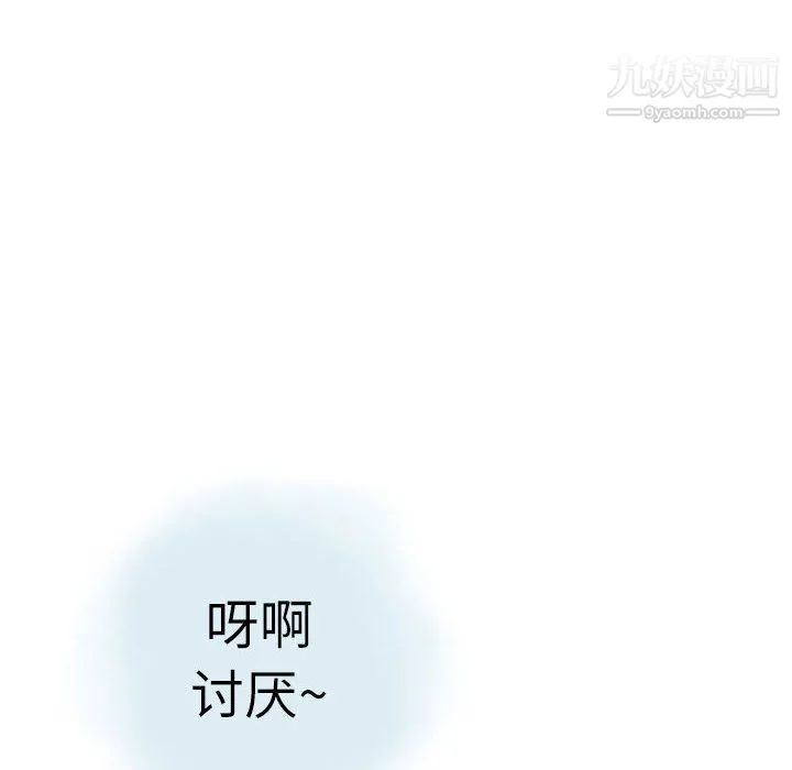 情事物语Second - 第5话 - page 63