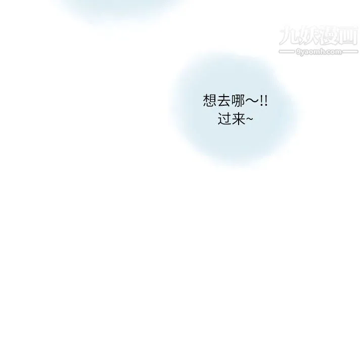 情事物语Second - 第5话 - page 64