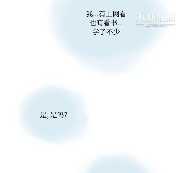 情事物语Second - 第5话 - page 73