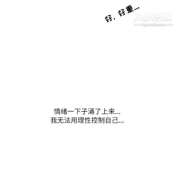 情事物语Second - 第5话 - page 77