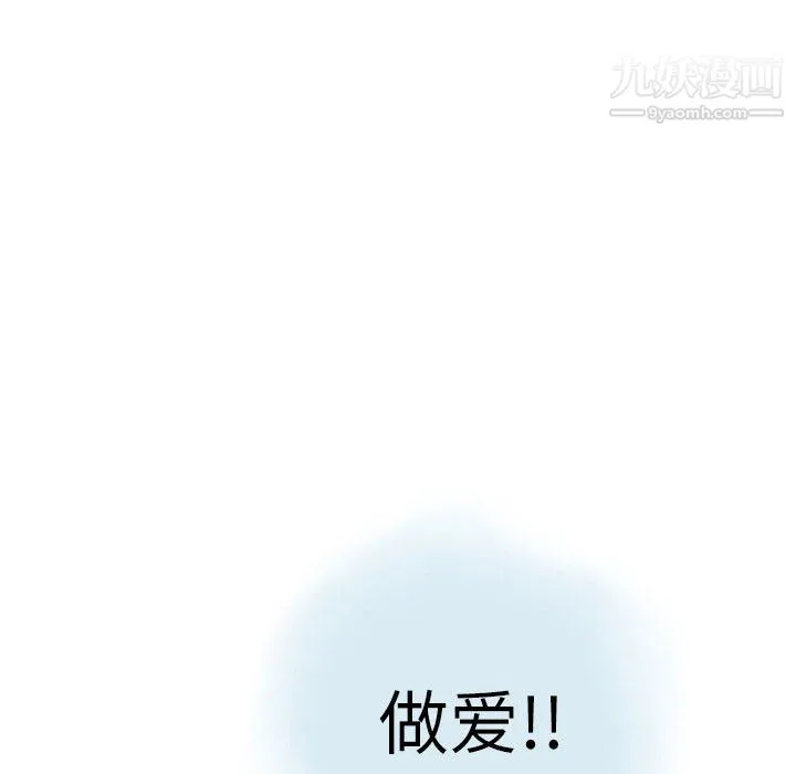情事物语Second - 第5话 - page 78