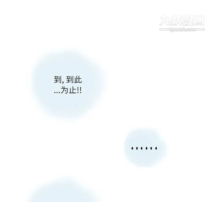 情事物语Second - 第6话 - page 6
