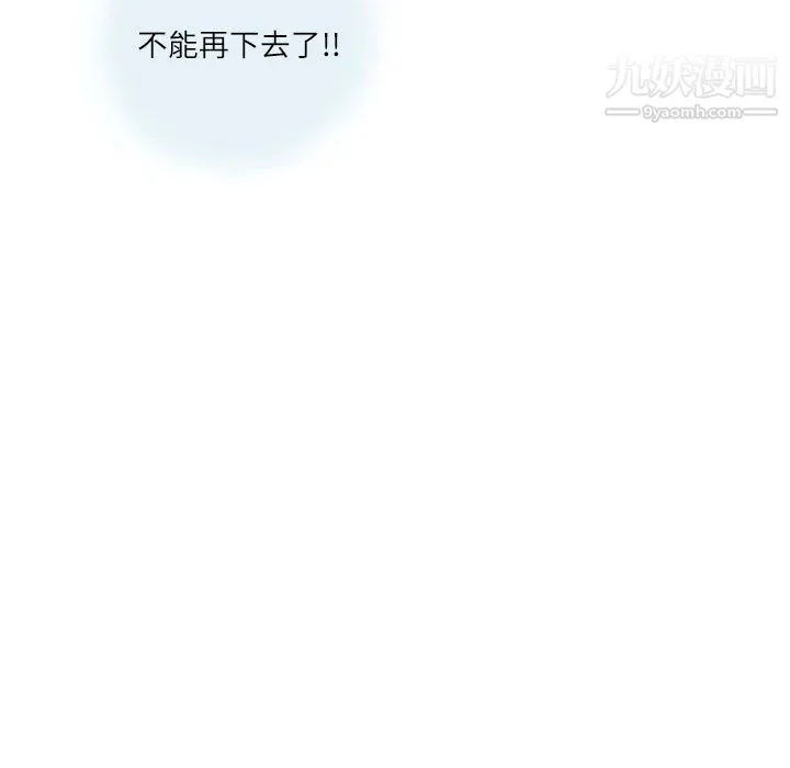 情事物语Second - 第6话 - page 7