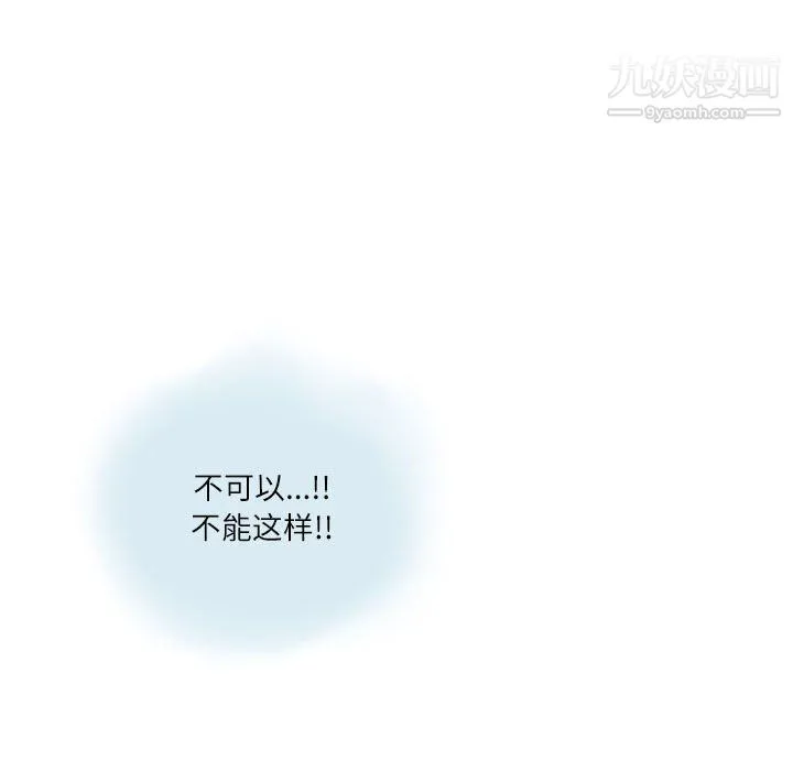 情事物语Second - 第6话 - page 10