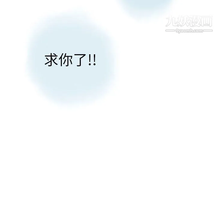 情事物语Second - 第6话 - page 18
