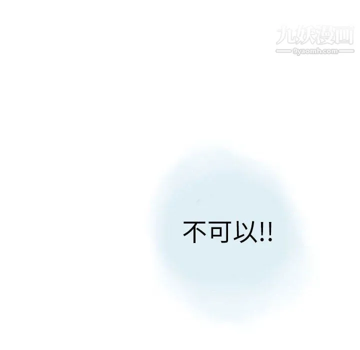 情事物语Second - 第6话 - page 21