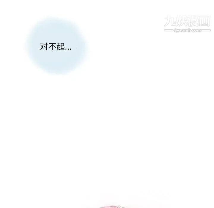 情事物语Second - 第6话 - page 25