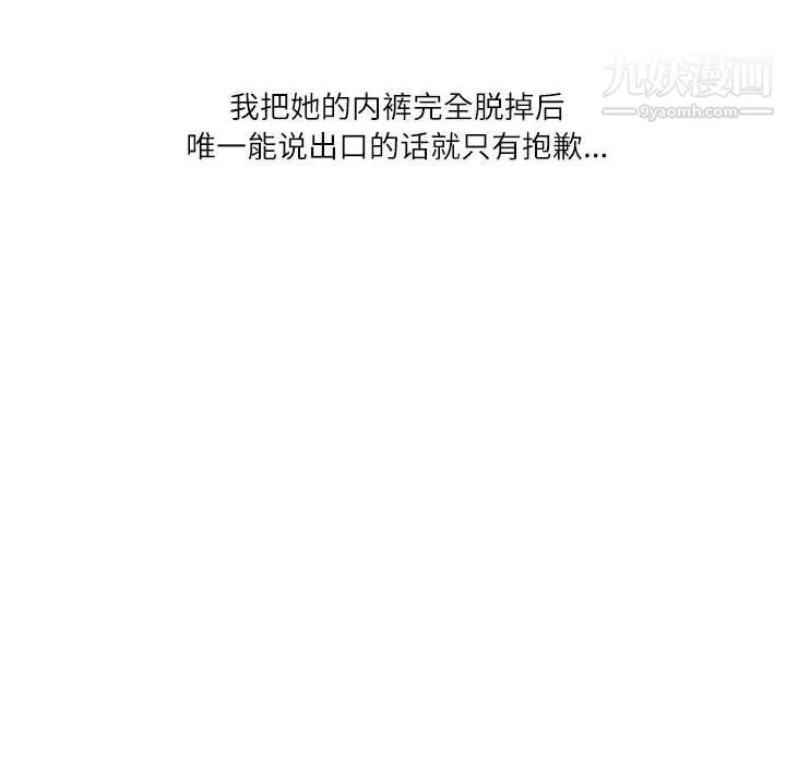 情事物语Second - 第6话 - page 27
