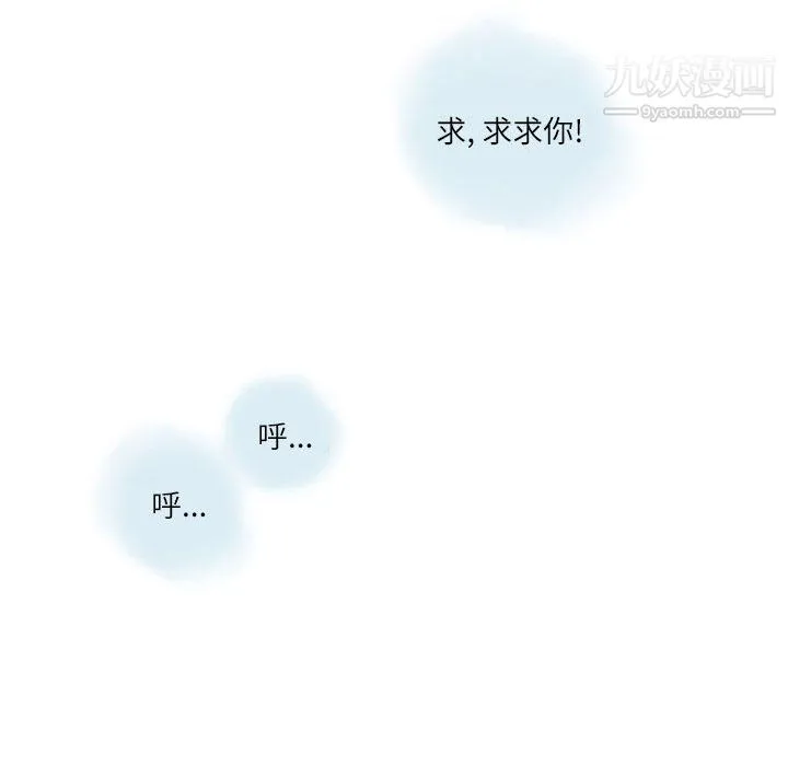 情事物语Second - 第6话 - page 34