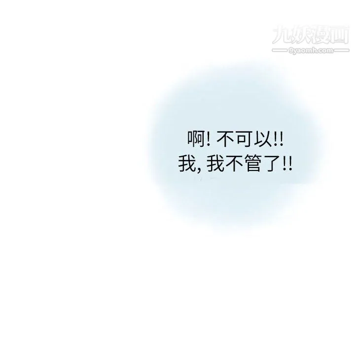 情事物语Second - 第6话 - page 37