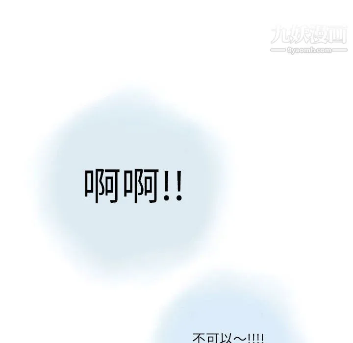 情事物语Second - 第6话 - page 40
