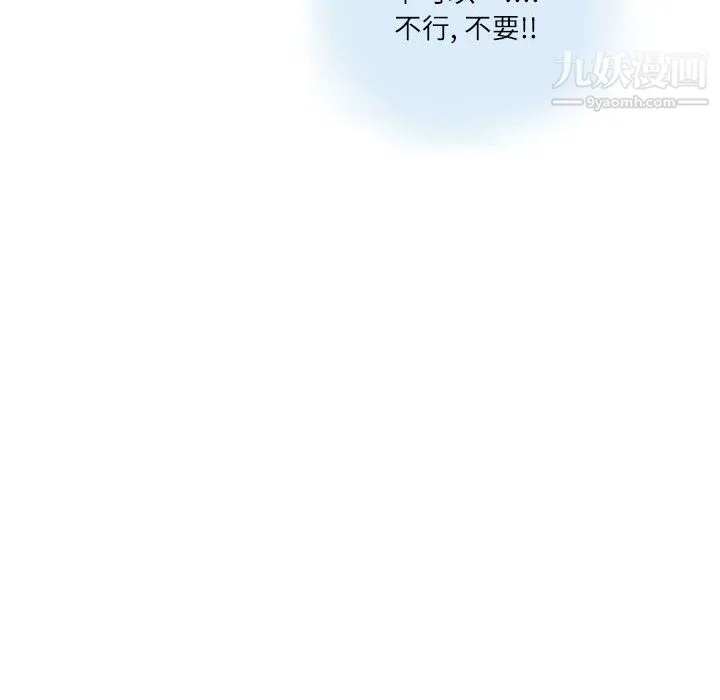 情事物语Second - 第6话 - page 41
