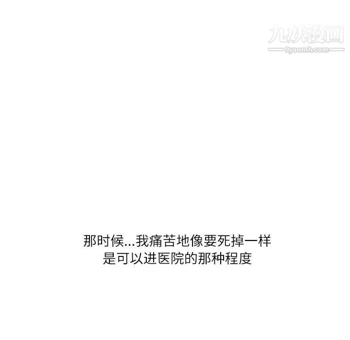 情事物语Second - 第6话 - page 52