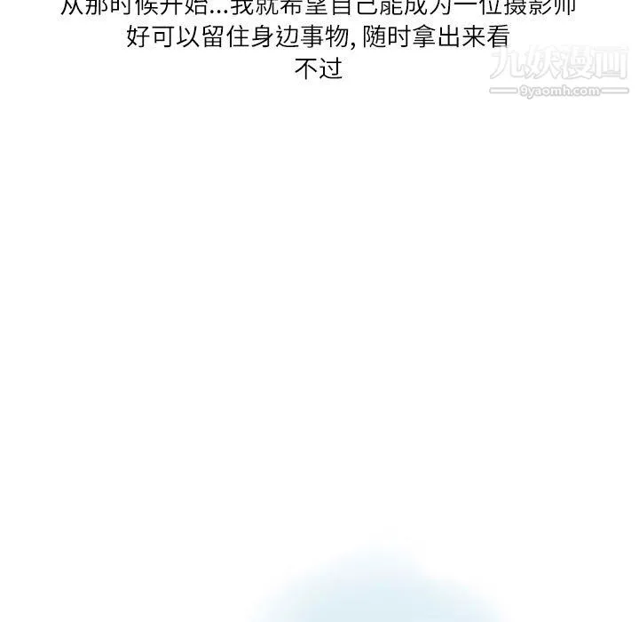 情事物语Second - 第6话 - page 55