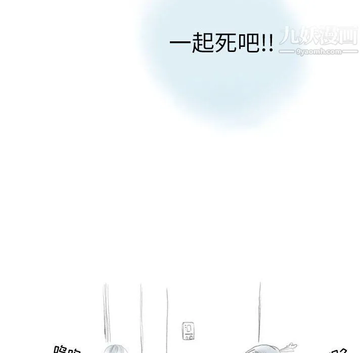 情事物语Second - 第6话 - page 56