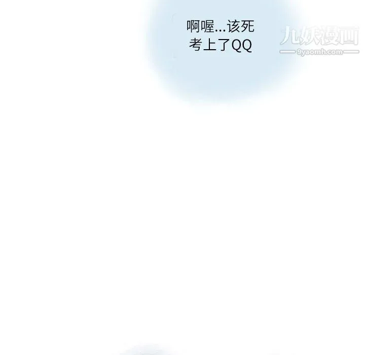 情事物语Second - 第6话 - page 59