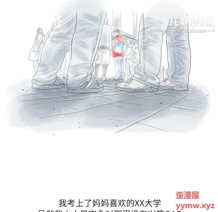 情事物语Second - 第6话 - page 60