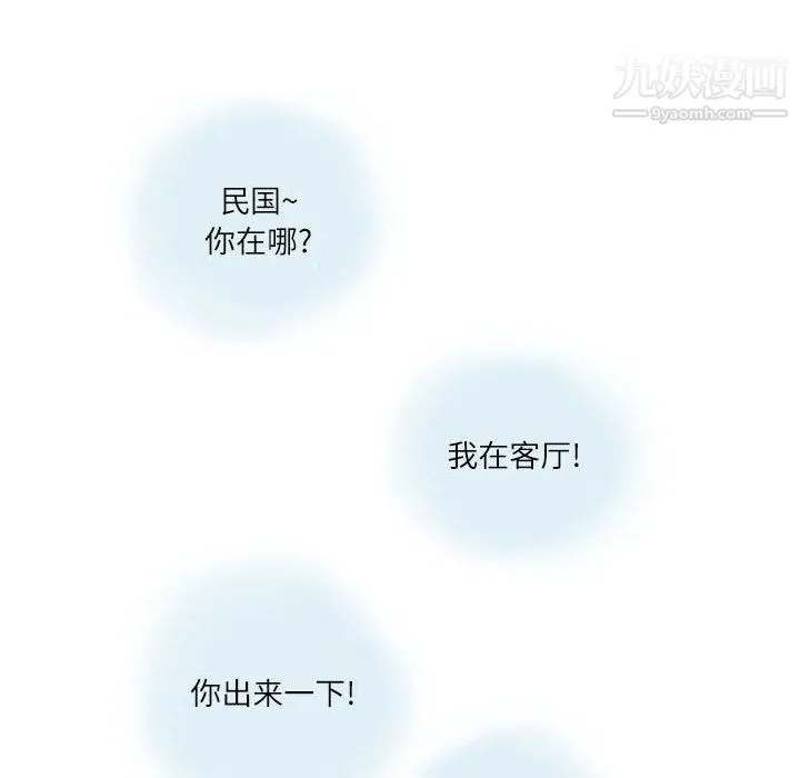 情事物语Second - 第6话 - page 62