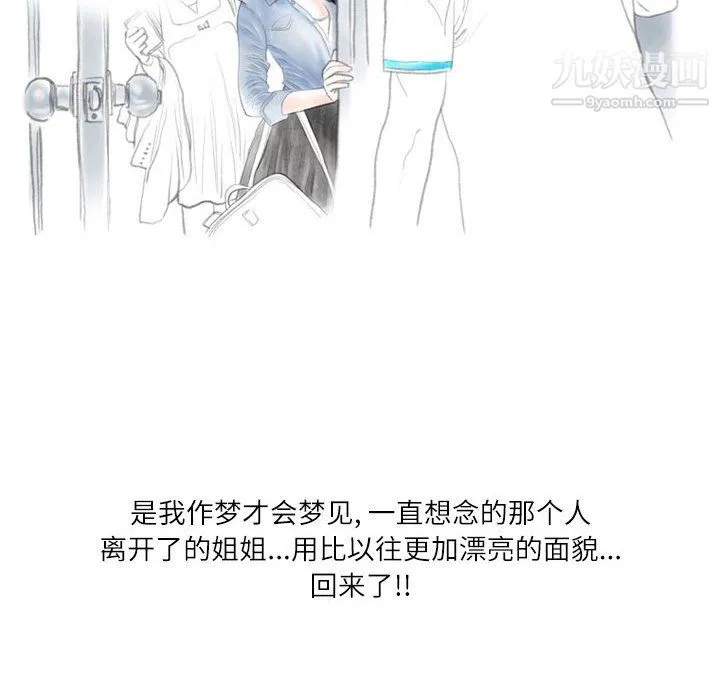 情事物语Second - 第6话 - page 70