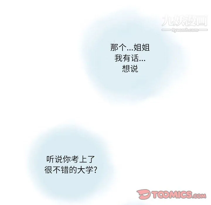 情事物语Second - 第6话 - page 72
