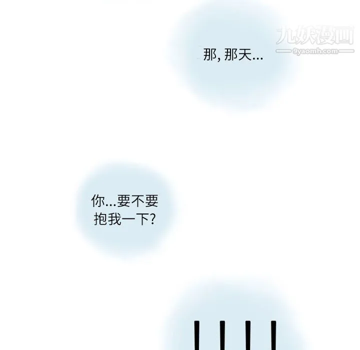 情事物语Second - 第6话 - page 73