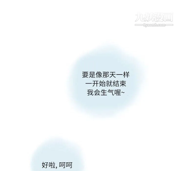 情事物语Second - 第6话 - page 78