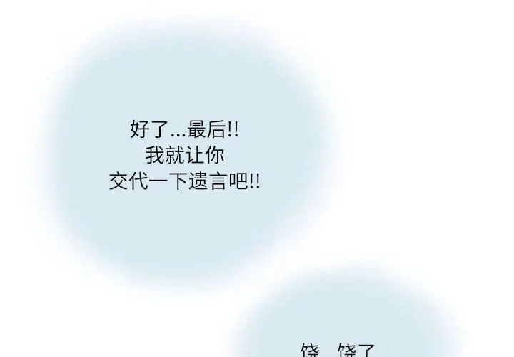 情事物语Second - 第14话 - page 3