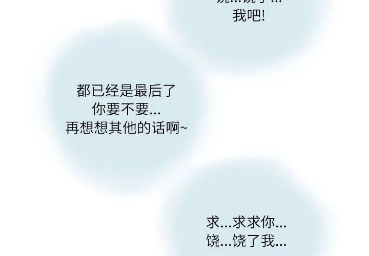 情事物语Second - 第14话 - page 4
