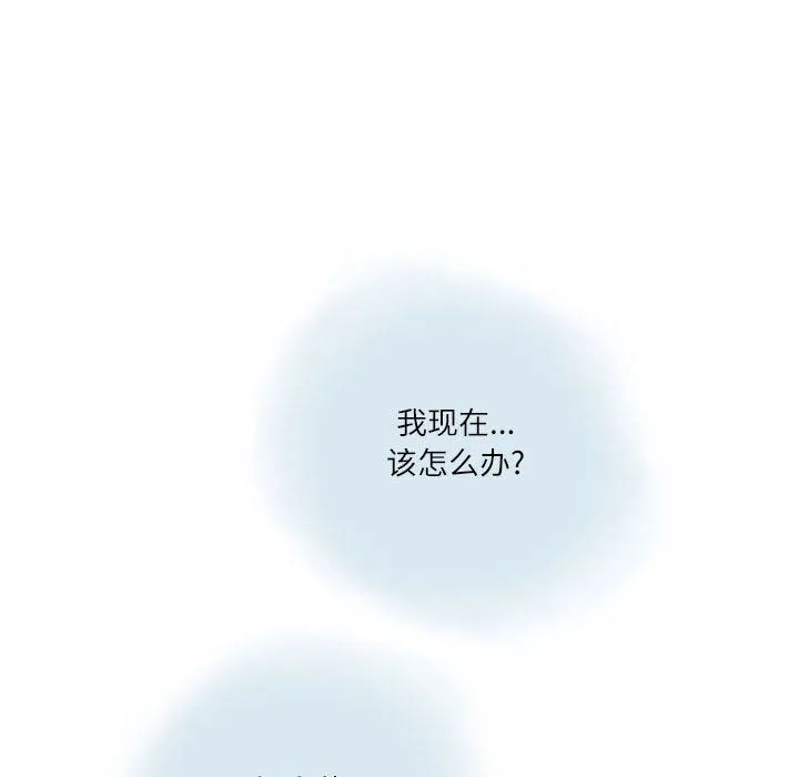 情事物语Second - 第14话 - page 9