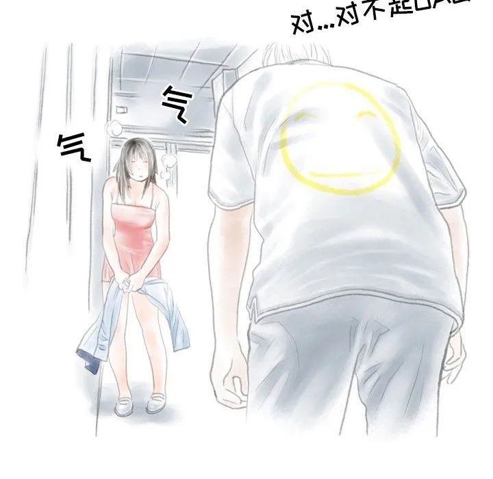 情事物语Second - 第14话 - page 11