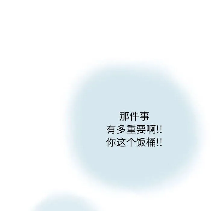 情事物语Second - 第14话 - page 13