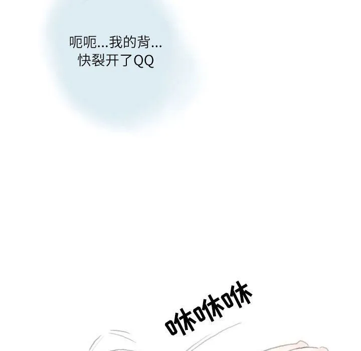 情事物语Second - 第14话 - page 14