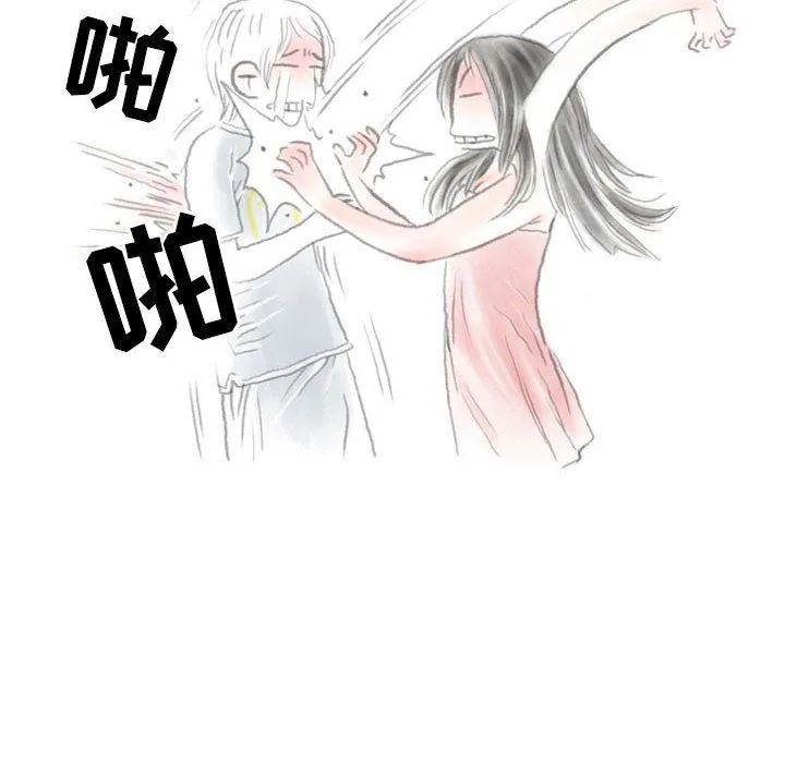 情事物语Second - 第14话 - page 15