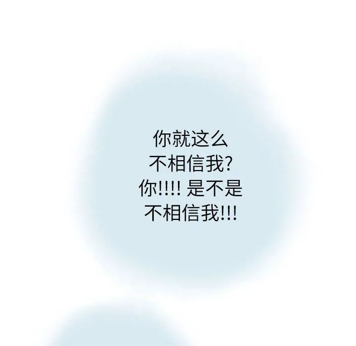 情事物语Second - 第14话 - page 17