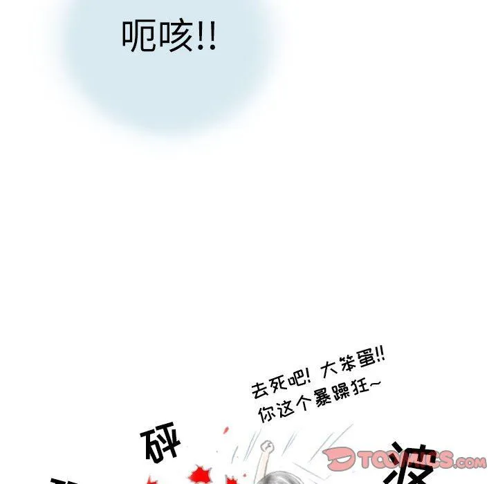 情事物语Second - 第14话 - page 18