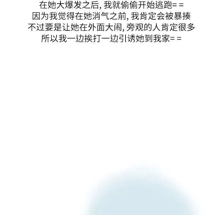 情事物语Second - 第14话 - page 24