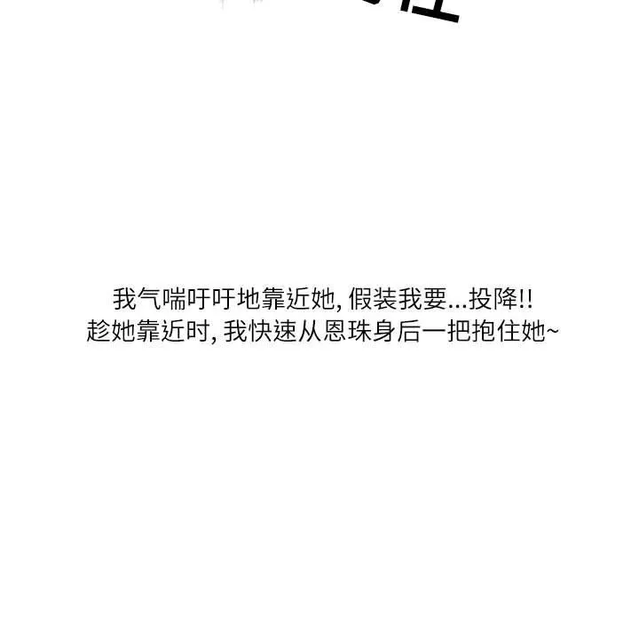 情事物语Second - 第14话 - page 27